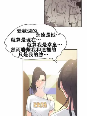Sports Girl 運動妹子 [完結]_309