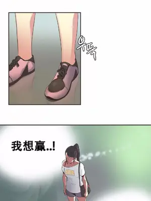 Sports Girl 運動妹子 [完結]_310