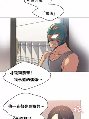Sports Girl 運動妹子 [完結]_311