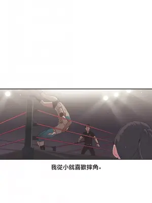 Sports Girl 運動妹子 [完結]_313