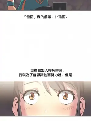 Sports Girl 運動妹子 [完結]_314