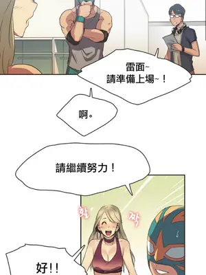 Sports Girl 運動妹子 [完結]_318