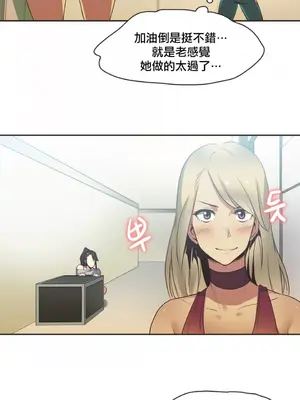 Sports Girl 運動妹子 [完結]_319