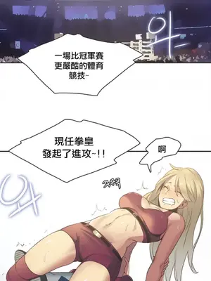Sports Girl 運動妹子 [完結]_320