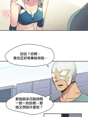 Sports Girl 運動妹子 [完結]_327