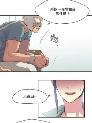 Sports Girl 運動妹子 [完結]_328