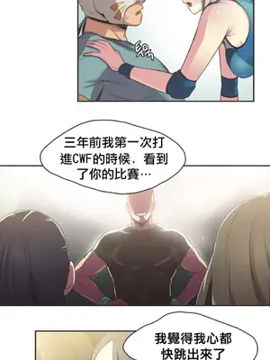 Sports Girl 運動妹子 [完結]_334