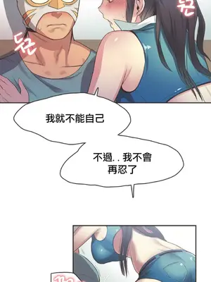 Sports Girl 運動妹子 [完結]_336