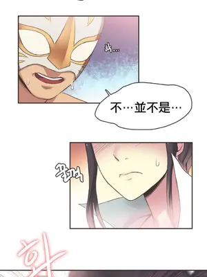 Sports Girl 運動妹子 [完結]_338
