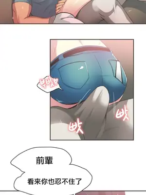 Sports Girl 運動妹子 [完結]_341