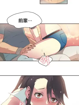 Sports Girl 運動妹子 [完結]_342