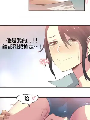 Sports Girl 運動妹子 [完結]_343