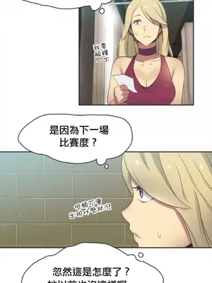 Sports Girl 運動妹子 [完結]_347