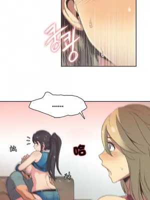 Sports Girl 運動妹子 [完結]_351