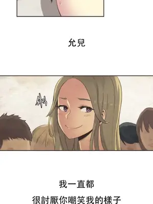 Sports Girl 運動妹子 [完結]_352