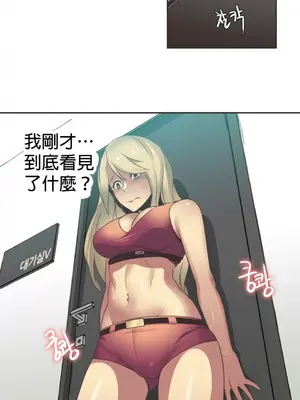 Sports Girl 運動妹子 [完結]_353