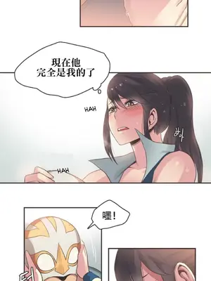 Sports Girl 運動妹子 [完結]_355