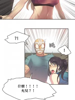Sports Girl 運動妹子 [完結]_357