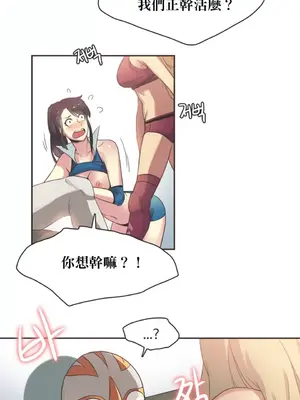 Sports Girl 運動妹子 [完結]_358