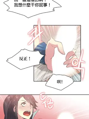 Sports Girl 運動妹子 [完結]_360