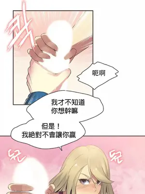 Sports Girl 運動妹子 [完結]_361