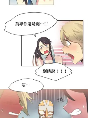 Sports Girl 運動妹子 [完結]_362
