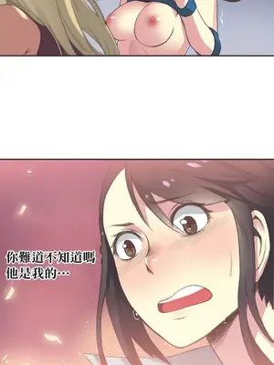 Sports Girl 運動妹子 [完結]_364