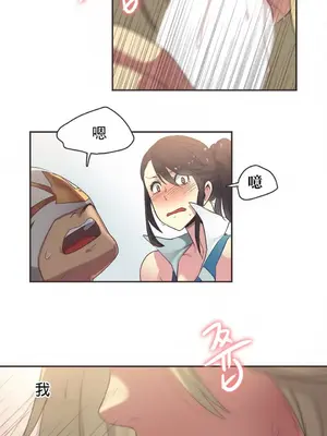 Sports Girl 運動妹子 [完結]_366
