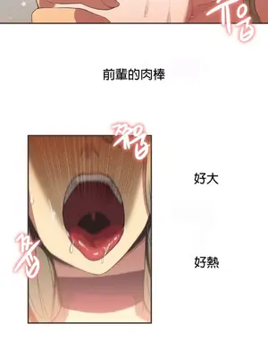 Sports Girl 運動妹子 [完結]_367