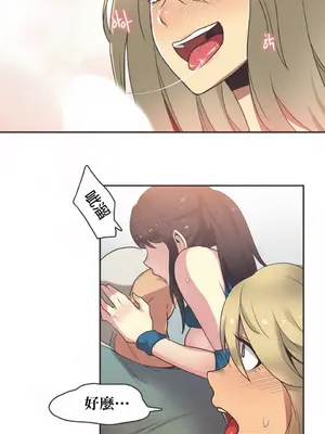 Sports Girl 運動妹子 [完結]_369