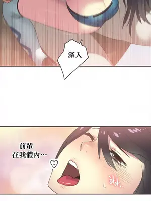 Sports Girl 運動妹子 [完結]_372