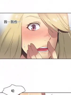 Sports Girl 運動妹子 [完結]_375