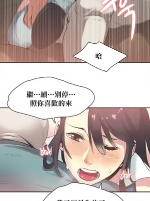 Sports Girl 運動妹子 [完結]_376