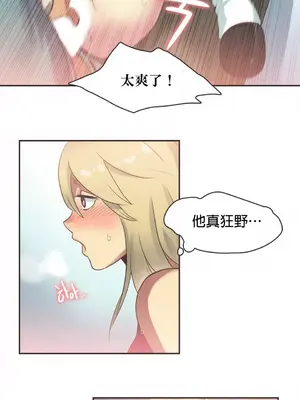 Sports Girl 運動妹子 [完結]_377