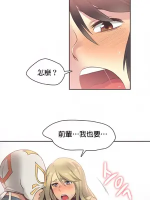 Sports Girl 運動妹子 [完結]_378
