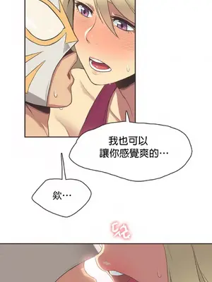 Sports Girl 運動妹子 [完結]_379
