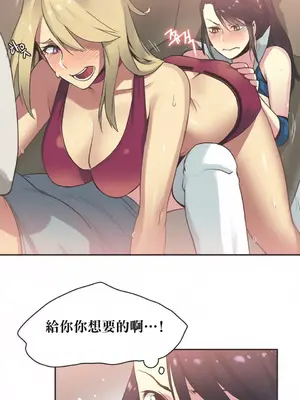 Sports Girl 運動妹子 [完結]_380