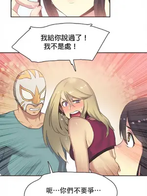 Sports Girl 運動妹子 [完結]_382