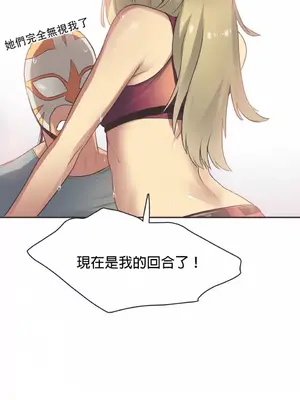 Sports Girl 運動妹子 [完結]_383