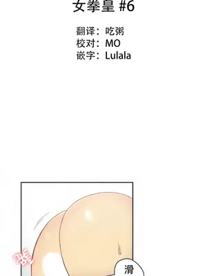 Sports Girl 運動妹子 [完結]_384