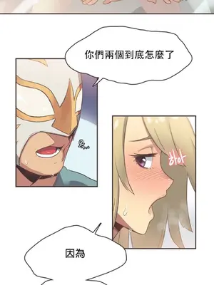 Sports Girl 運動妹子 [完結]_385