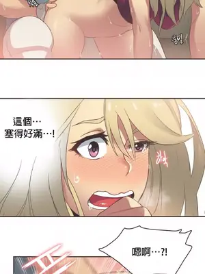 Sports Girl 運動妹子 [完結]_387