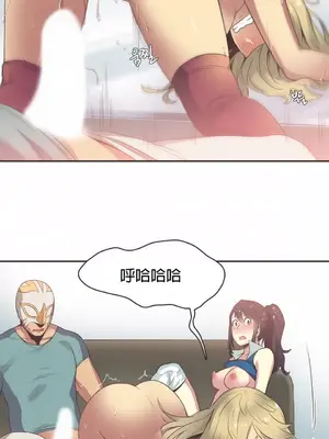 Sports Girl 運動妹子 [完結]_390