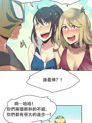 Sports Girl 運動妹子 [完結]_399