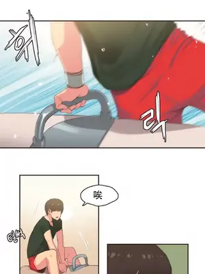 Sports Girl 運動妹子 [完結]_403