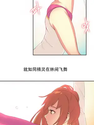 Sports Girl 運動妹子 [完結]_404