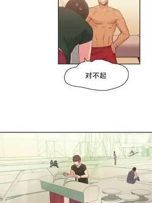 Sports Girl 運動妹子 [完結]_405