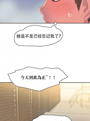 Sports Girl 運動妹子 [完結]_407