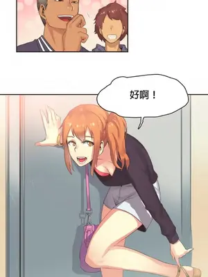 Sports Girl 運動妹子 [完結]_408