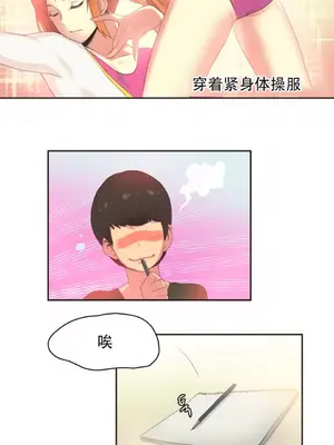 Sports Girl 運動妹子 [完結]_412